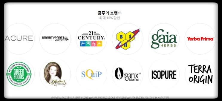 [할인소식] 아이허브 - 2019년 7월 셋째 주