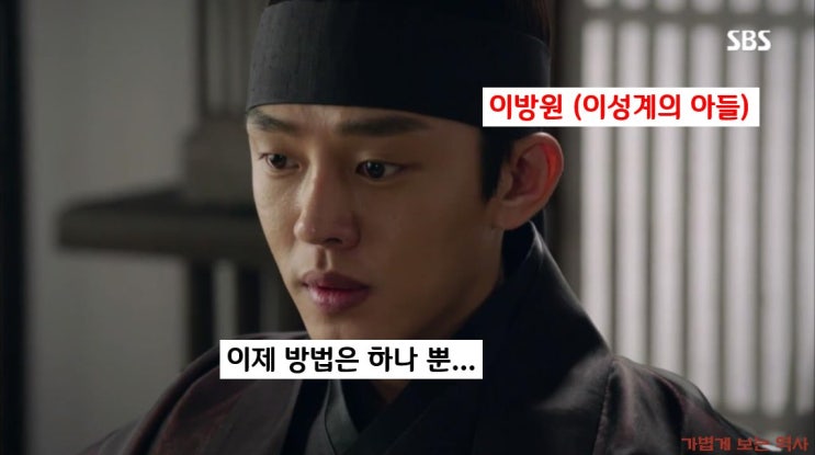  이방원 - 정몽주, 정도전, 이방석을 죽이고, 왕(태종)이 되다.