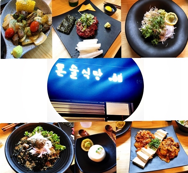  우아한혼술식당 은평점 은평배달맛집 혼술안주
