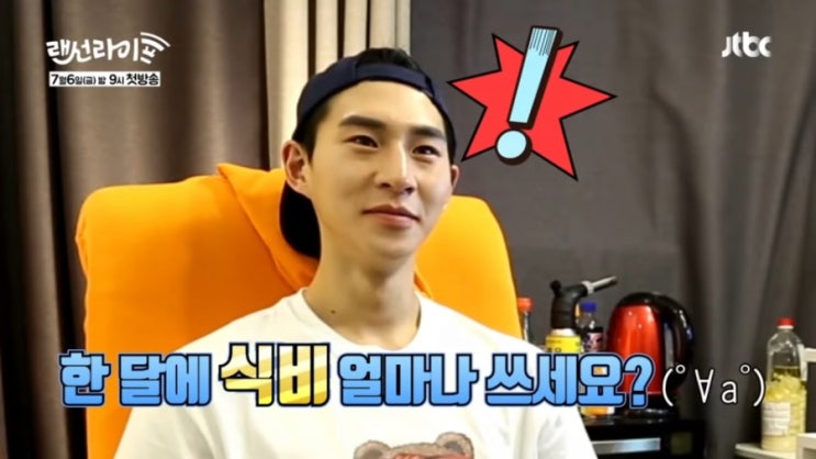   먹방 유튜버 밴쯔 잇포유 대표 징역 6개월 구형 ! 다이어트 식품 허위 과장 광고 혐의 무죄 주장