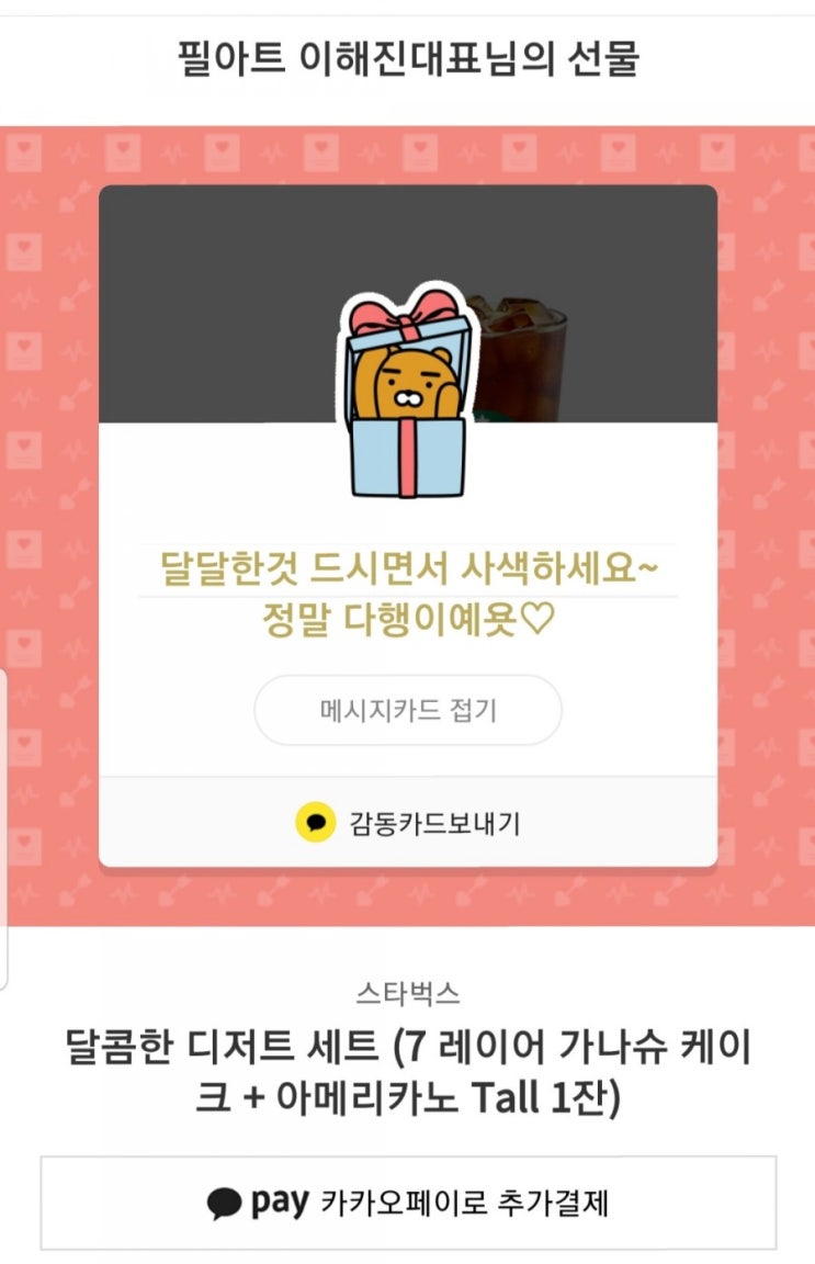  아침 커피한잔의 여유