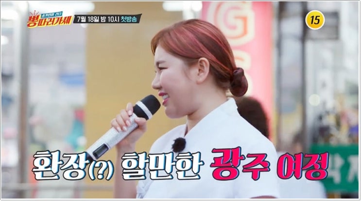  뽕따러가세 송가인 광주 양동시장 오늘 첫방송 눈물흘린 사연은?
