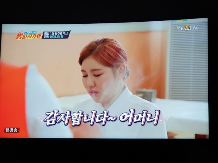  송가인 뽕따러가세 친구엄마식당 나왔네?