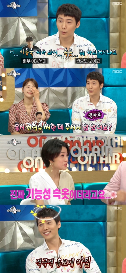 '라스' 안영미 "남자친구, 이상우 속옷 입어봤다…기능성 좋아" '라스' 안영미 "남자친구, 이상우 속옷 입어봤다…기능성 좋아"