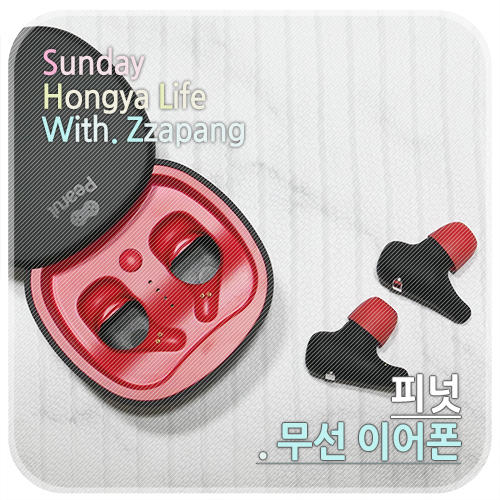  음질좋은 이어폰 피넛 벌룬 조약돌 모양의 귀여운이어폰