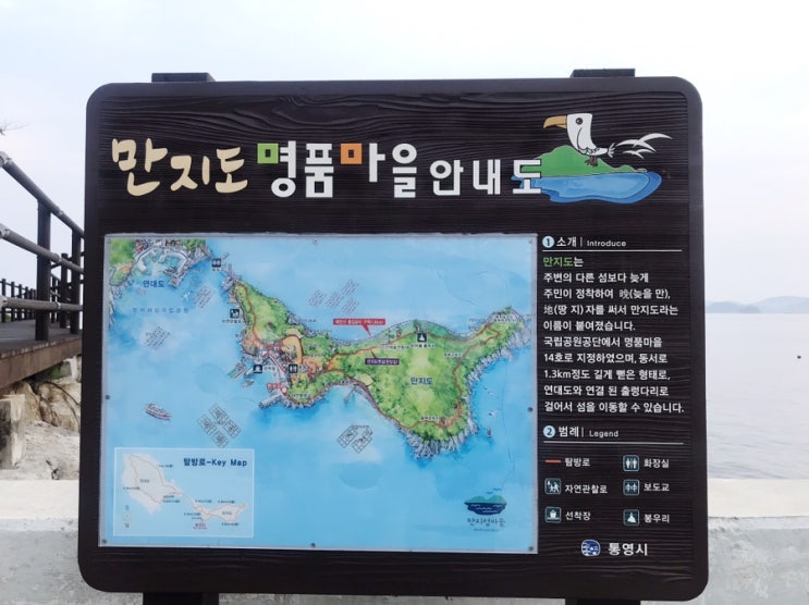  통영 만지도 여행