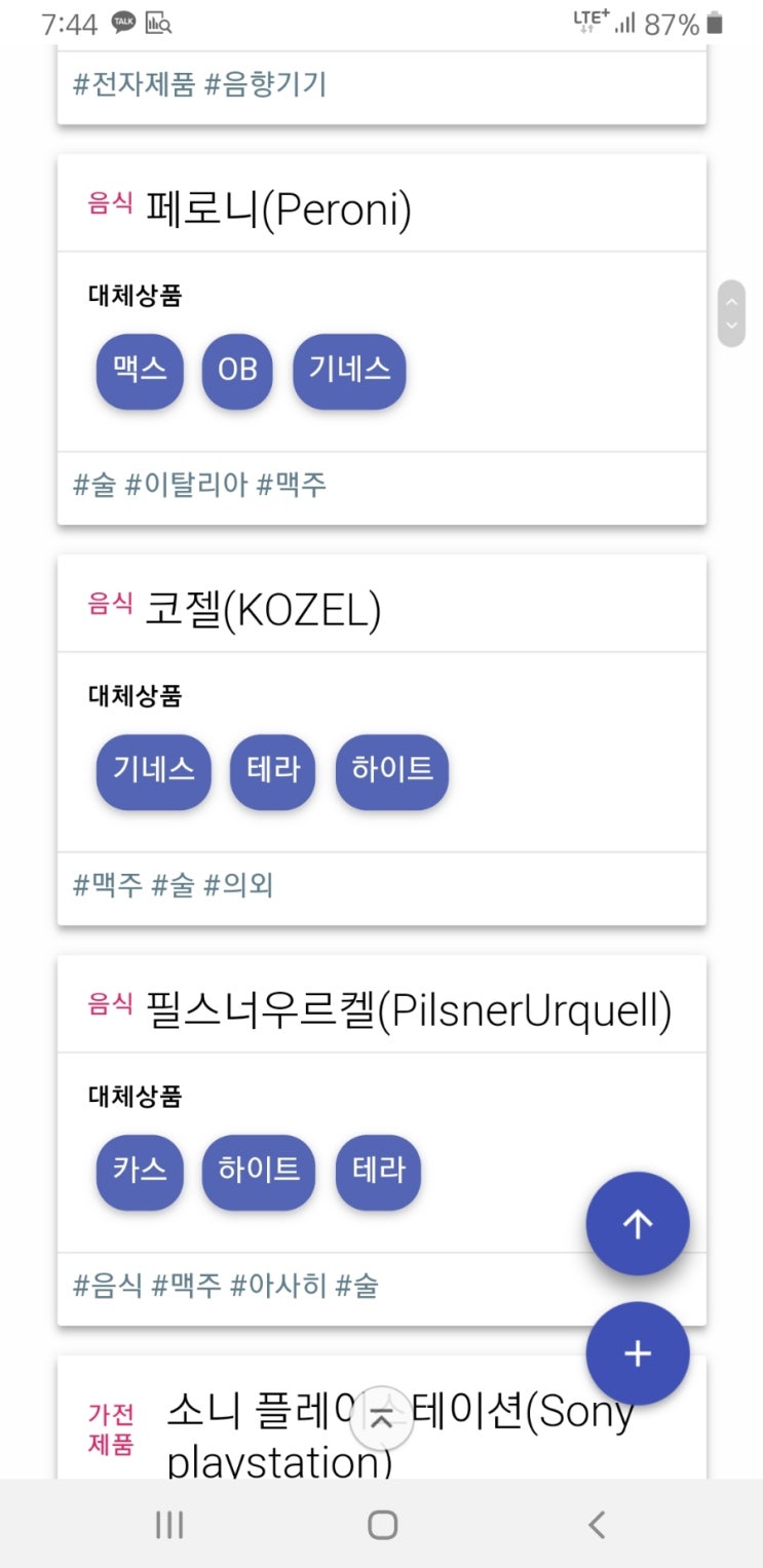  7월 18일 목요일