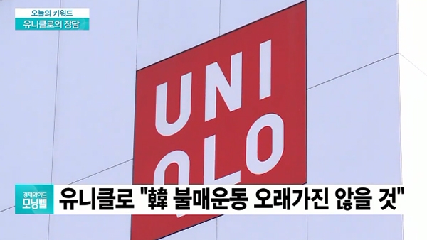 지금 난리난 유.니.클.로 현재상황 - 풀빵닷컴 2019.07.13 15:12
