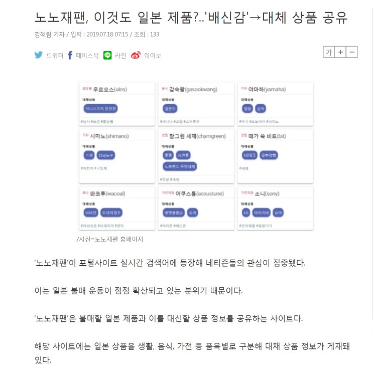  노노재팬,노노재팬관광~"아베네 이놈 네가 건들면 안되는 것을 건드렸구나" ,일본 경제전쟁공격에 한국국민들의 우수성에 기반한 일본에 반격이 시작,혐일 감정고조~!!!