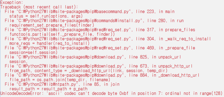 [Python] pip install 에러 UnicodeDecodeError 해결하기
