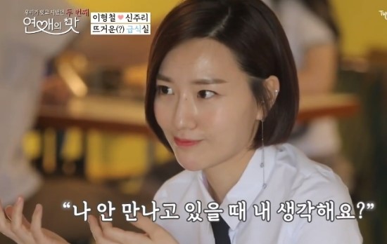  [연애의 맛 시즌2] 신주리~  질끈!! 이형철 어흥!?? 데이트 ^^;;