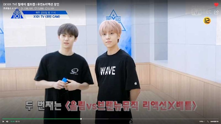  프로듀스x101 (릴레이 셀프캠) 황윤성 생얼 표정연기 리액션장인 (내용보충, 이미지 캡쳐)