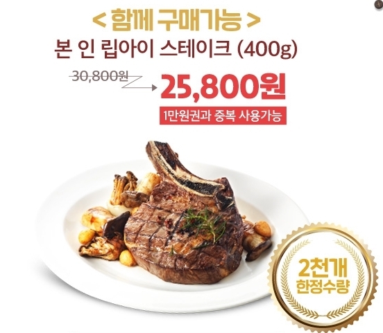  위메프 빕스천원, 이게 웬 횡재...이렇게 사용하면 최대 49% 할인