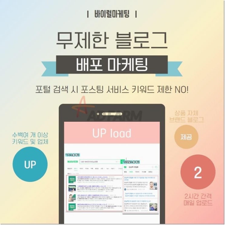  강서구 영어학원 인터넷광고 유명한곳 매출이 쑥쑥 