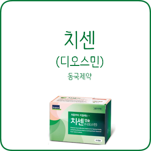  안전하고 효과적인 먹는 치질약 - 치센