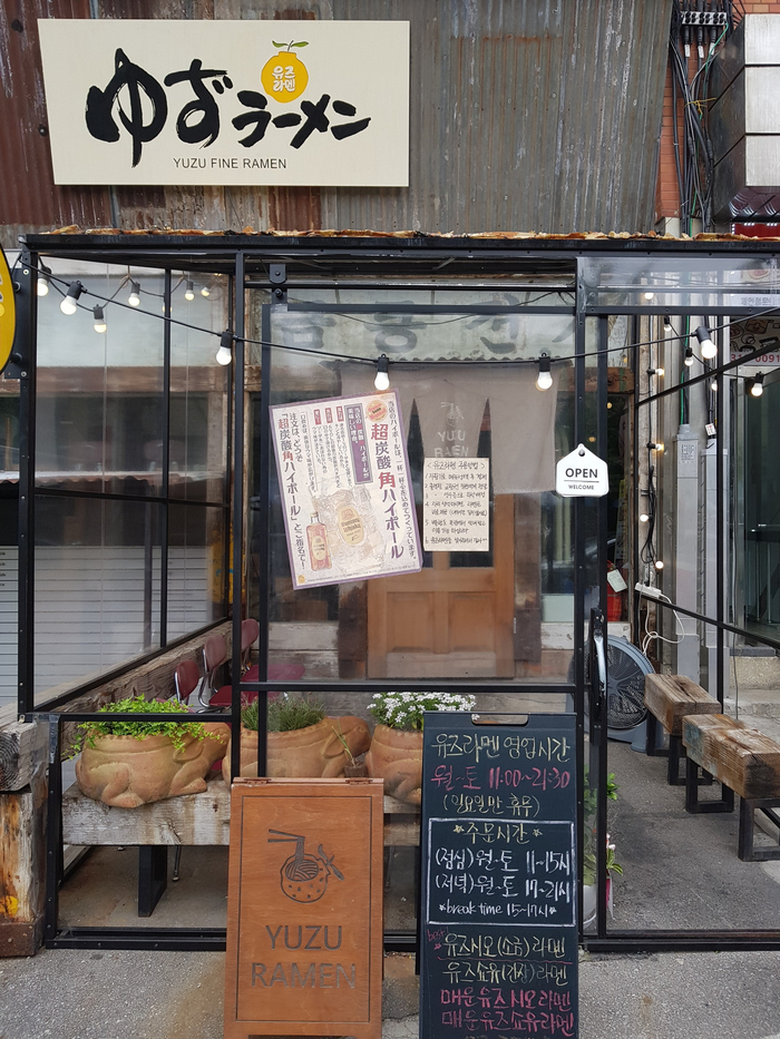  서울역 완전 초초초 맛집 유즈라멘 유자향나는 시오라멘과 츠케멘