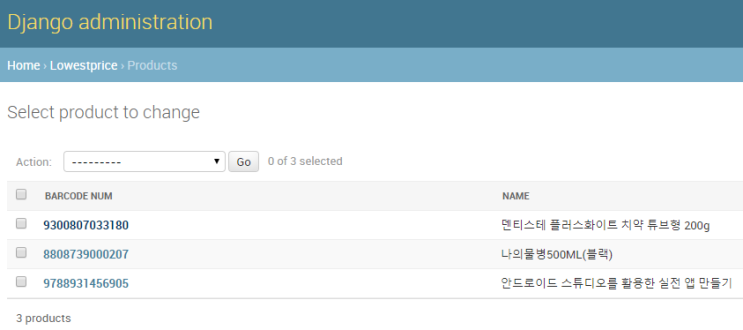  [Android] 최저가 검색 바코드 리더기