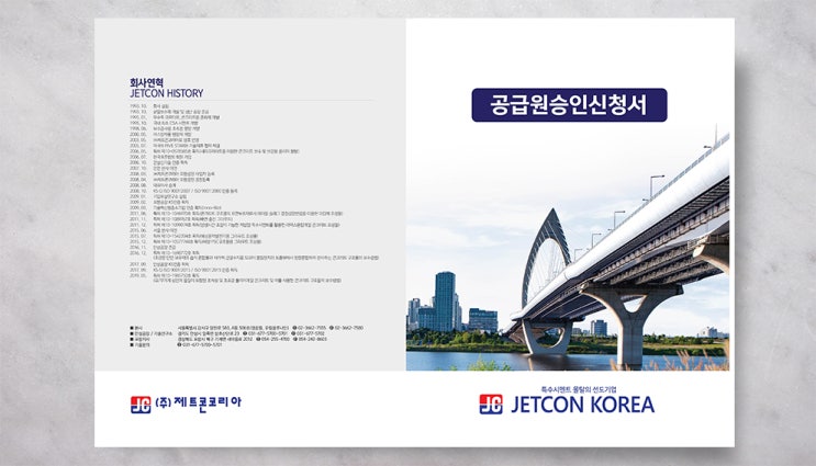  제트콘 제품 카탈로그