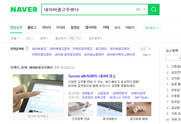  네이버에 광고하기