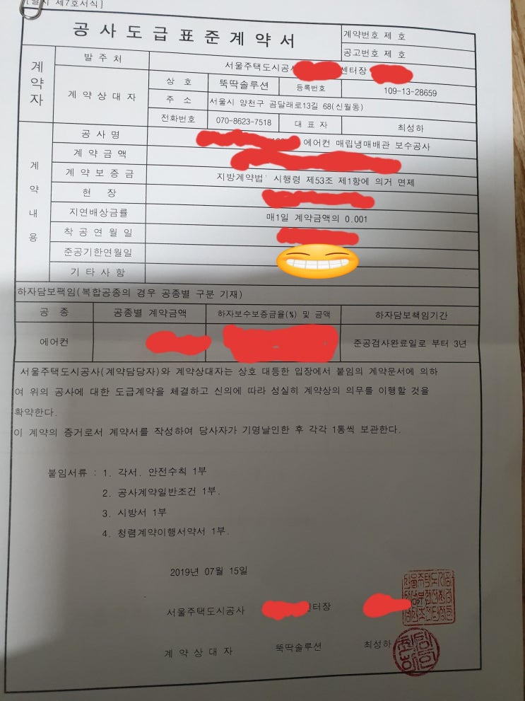  에어컨매립배관수리 하자 보수 진행 아파트 사전점검 및 에어컨 냉매배관 유지 보수 전문 최뚝딱 입니다