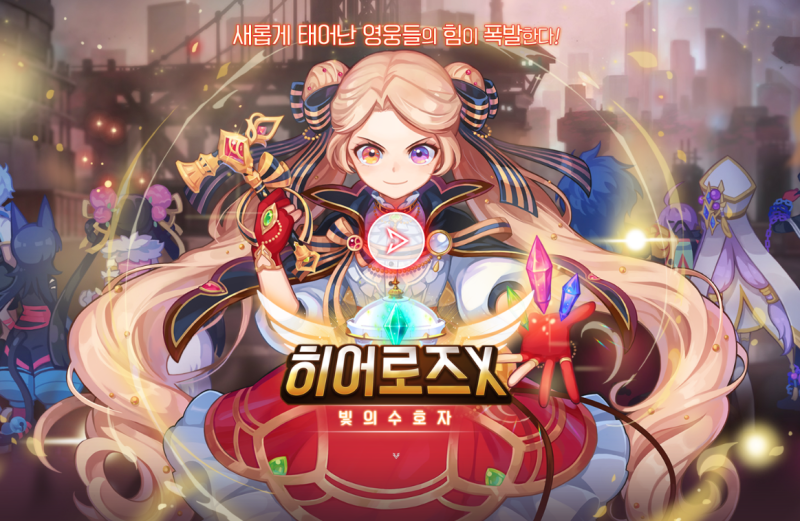 온라인 Rpg 게임 라테일 히어로즈x 업데이트와 신규 서브클래스 쥬얼스타 등장 네이버 블로그