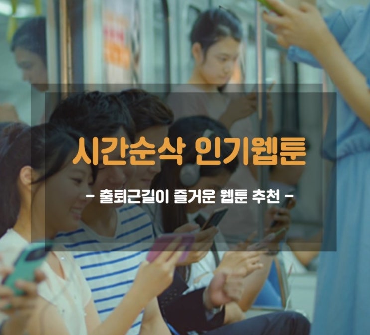  인기웹툰!!