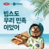 CJ푸드빌 빕스, 배민라이더스 손잡고 바캉스 메뉴 출시