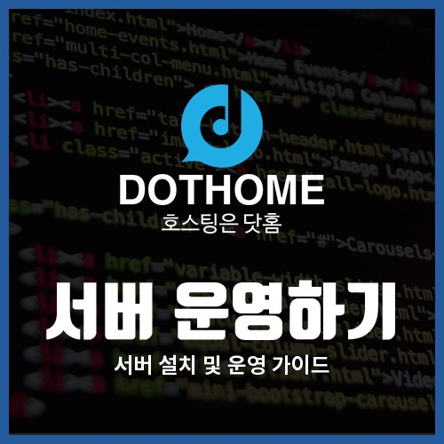  [리눅스/CentOS] 네트워크 관리 명령어(1)