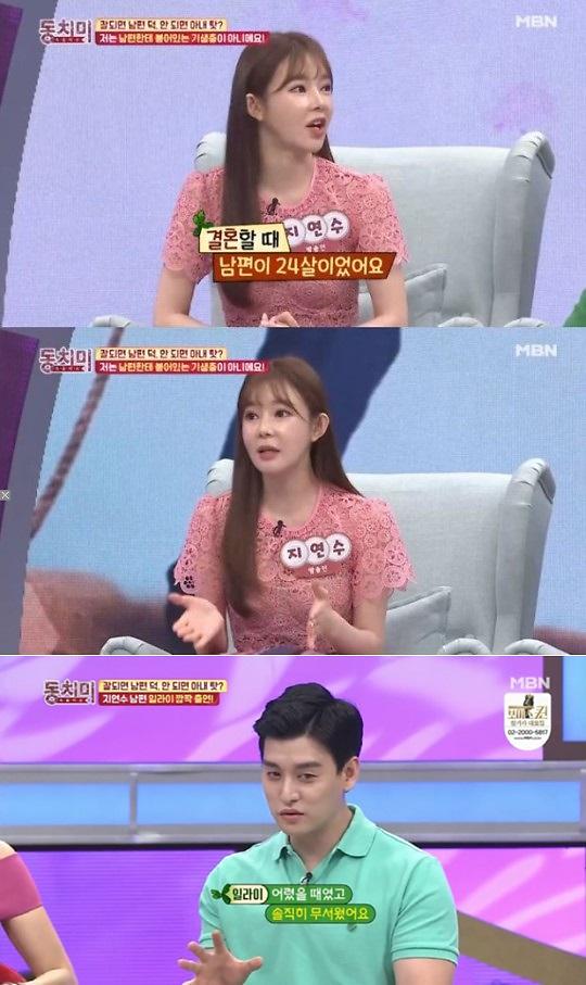 일라이지연수 연애·결혼 9년차 결별위기 겪었던 이유는? 일라이지연수 연애·결혼 9년차 결별위기 겪었던 이유는?