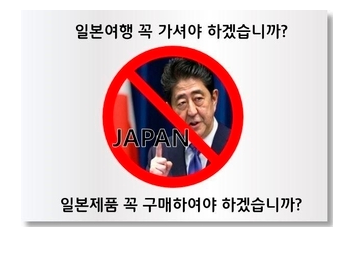  일본불매운동 사이트 노노재팬 NONOJAPAN 관심 ! 일본 브랜드 제품 불매 대체 한국 브랜드 정리