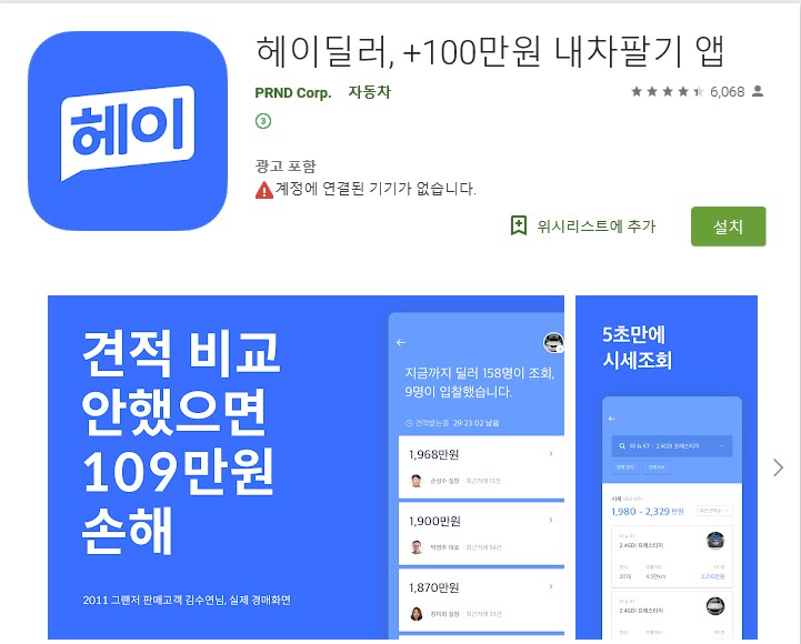  헤이딜러 사고이력 공짜