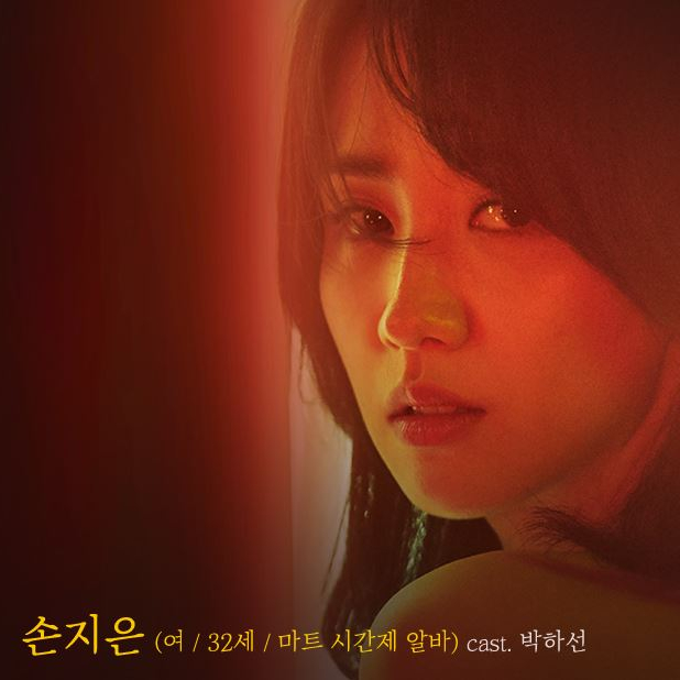  평일 오후 세시의 연인 등장인물 탐구 (인물관계도)