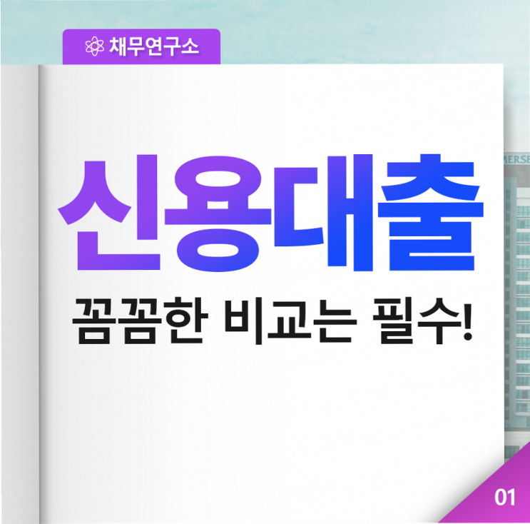  햇살론추가대출조건 놓치면 땅을치고 후회하게 될 것들 정리~!
