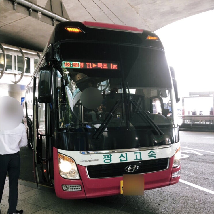 인천공항 목포 버스 타는곳 요금 시간표