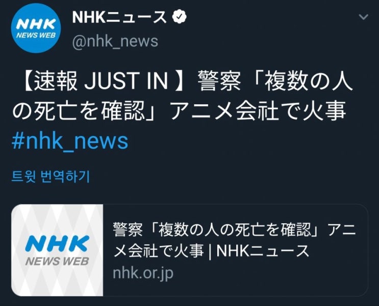  쿄애니 방화사건 정리.jpg