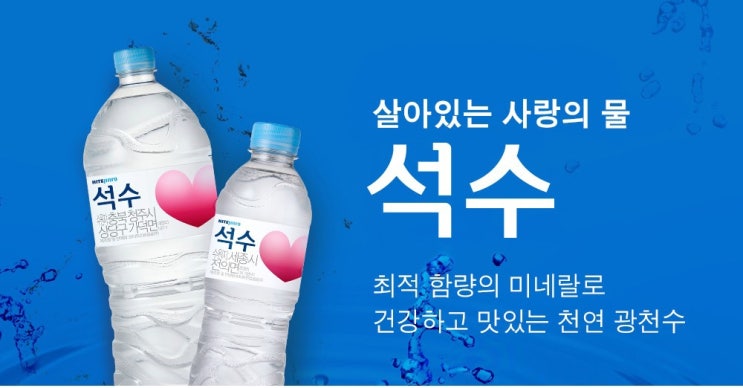 [경기도 성남 생수 배달 지역] 생수 매니저 진로석수