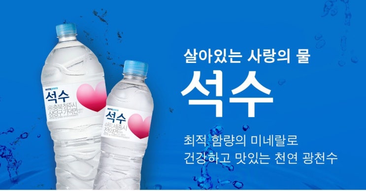  [경기도 성남 생수 배달 지역] 생수 매니저 진로석수