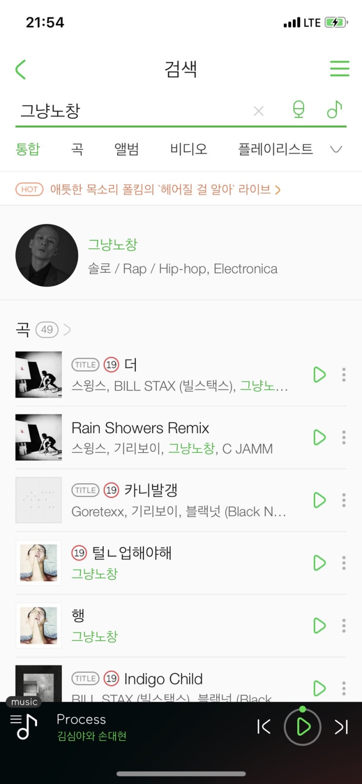  저스트뮤직 천재노창 ->그냥노창 으로 개명