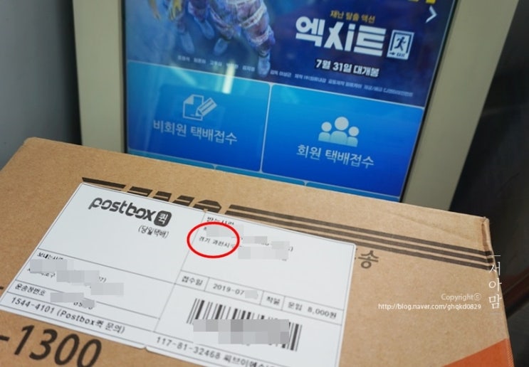  퀵서비스 이젠 GS25에서 쉽고 빠르게 보내요
