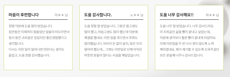  "대담" 하게 빛과 채무 해결하고 새출발 은 대담과 함께하세요 !