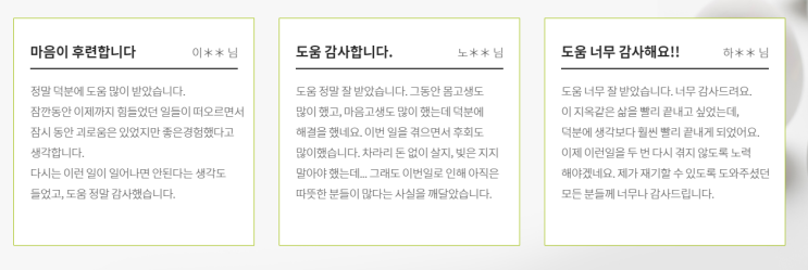 "대담" 하게 빛과 채무 해결하고 새출발 은 대담과 함께하세요 !