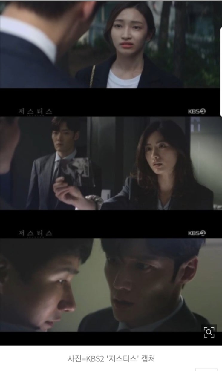 KBS2 수목드라마 '저스티스'