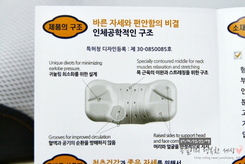 거북목교정베개 덕분에 잠든 썰(안아파) 4