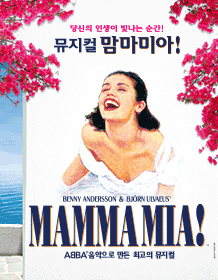  19.07.16 뮤지컬 <맘마미아>