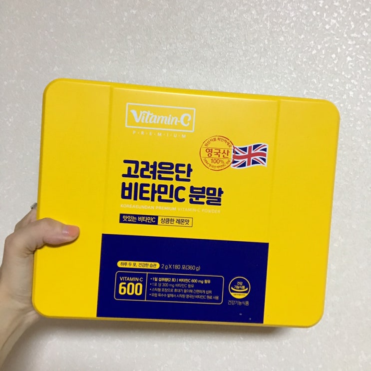  돈 주고 사먹은 후기(2) 고려은단 비타민C 분말/비타민C/고려은단 비타민가격/피부개선/비타민후기/솔직후기/고려은단/맛있는비타민/빅마켓쇼핑/노노재팬/예스영국