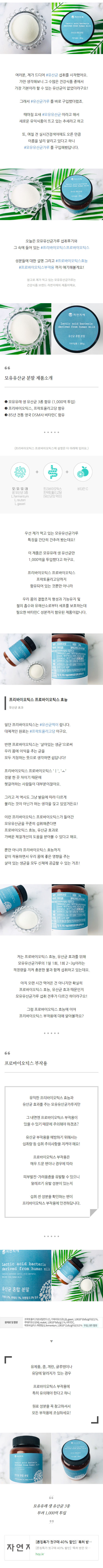  유산균 중 모유유산균에대해 알아볼께요~!!