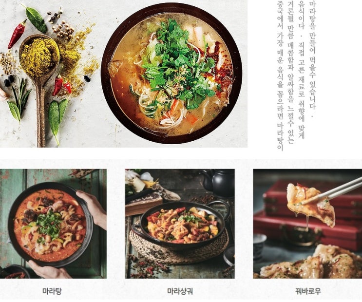  동대문 마라탕창업 (아울렛,쇼핑몰)