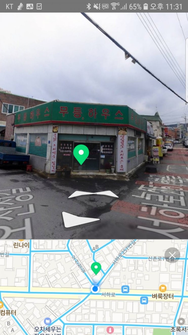  송가인 뽕따러가세 오리백숙 먹고 싶어 찾아봤어요