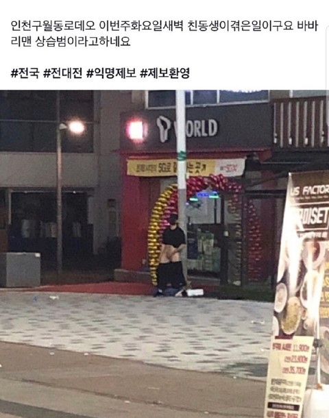 정병국 농구선수 ‘음란행위’ 체포...인천 로데오거리서 바지 내려