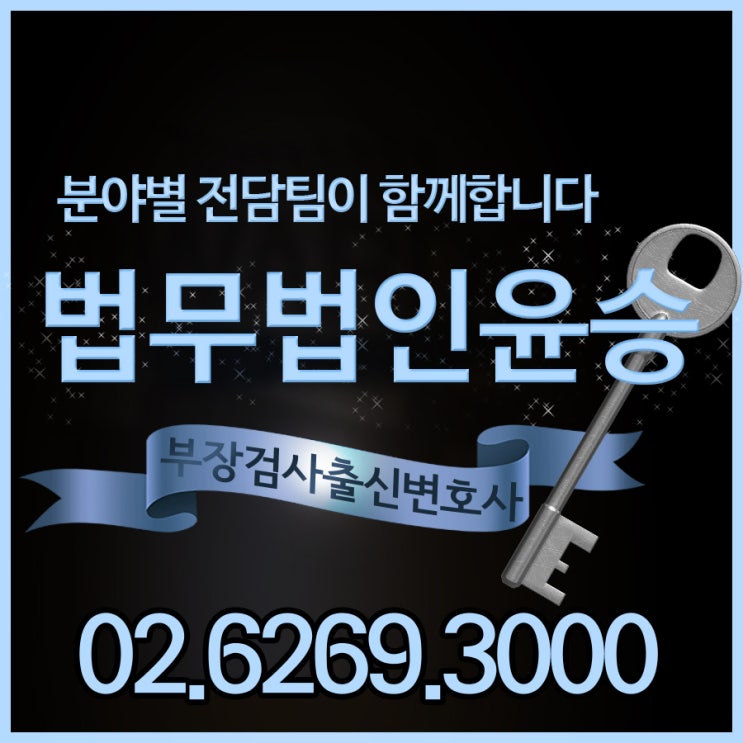  일산형사변호사, 폭행죄 처벌위기에 놓여있다면?